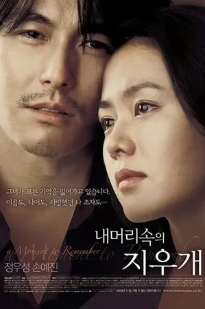 Hatırlanılacak Bir Anı 2004 Full HD Türkçe Dublaj Film İzle