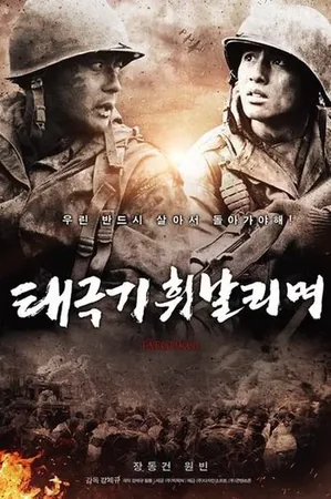 Kardeşler Savaşı 2004 Full HD Türkçe Dublaj Film İzle
