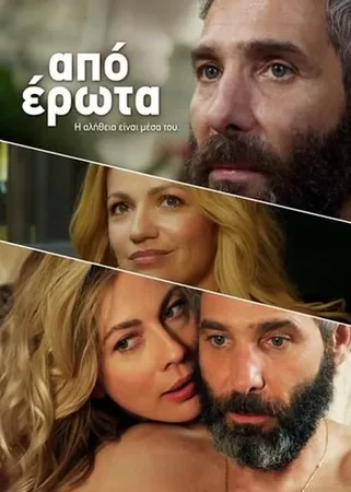 Aşkla Bağlı 2014 Full HD Türkçe Dublaj Film İzle