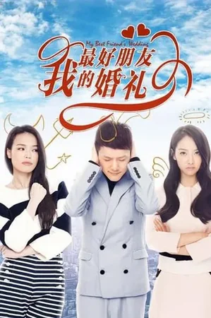 En İyi Arkadaşım Evleniyor 2016 Full HD Türkçe Dublaj Film İzle