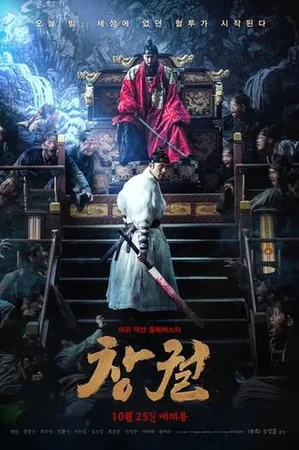 Salgın 2018 Full HD Türkçe Dublaj Film İzle