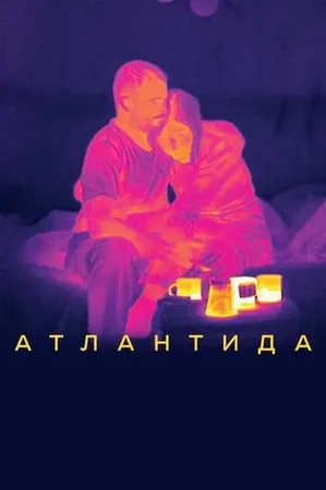 Atlantida 2020 Full HD Türkçe Dublaj Film İzle