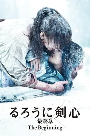 Rurouni Kenshin: Başlangıç 2021 Full HD Türkçe Dublaj Film İzle