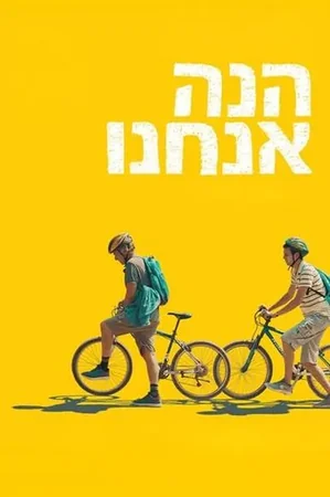 Here We Are 2021 Full HD Türkçe Dublaj Film İzle