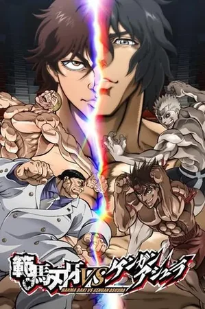 Baki Hanma VS Kengan Ashura 2024 Full HD Türkçe Dublaj Film İzle