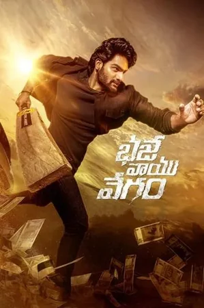 భజే వాయు వేగం 2024 Full HD Türkçe Dublaj Film İzle