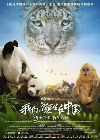 Born in China 2016 Full HD Türkçe Dublaj Film İzle