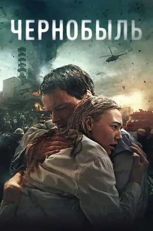 Çernobil 2021 Full HD Türkçe Dublaj Film İzle