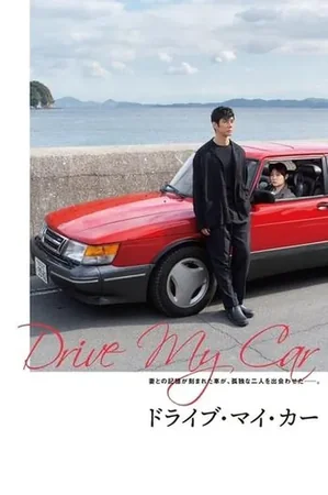 Drive My Car 2021 Full HD Türkçe Dublaj Film İzle