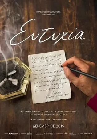 Eftyhia 2019 Full HD Türkçe Dublaj Film İzle