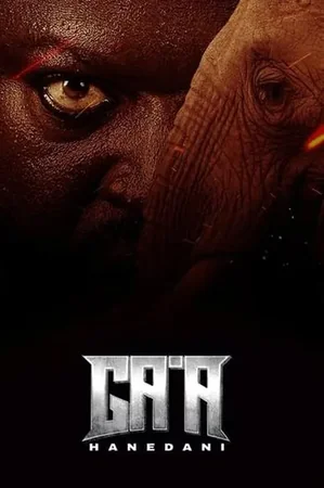 Ga'a Hanedanı 2024 Full HD Türkçe Dublaj Film İzle