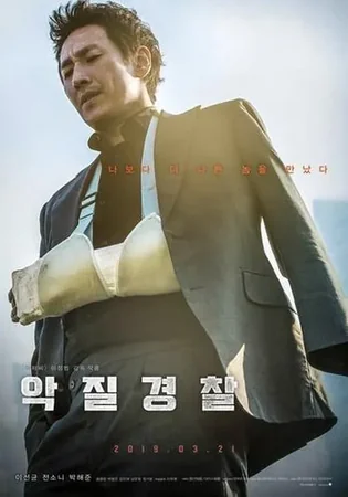 Jo Pil-Ho: Öfkenin Doğuşu 2019 Full HD Türkçe Dublaj Film İzle