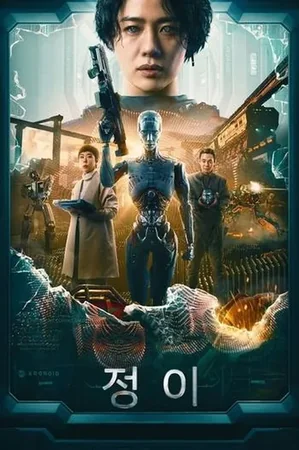 JUNG_E 2023 Full HD Türkçe Dublaj Film İzle