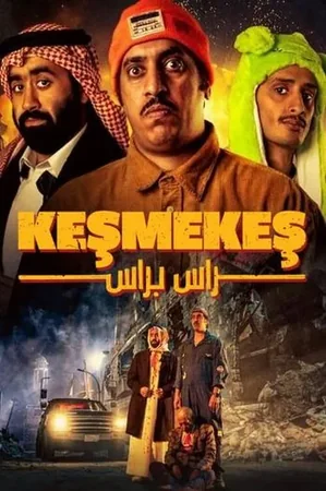 Keşmekeş 2023 Full HD Türkçe Dublaj Film İzle