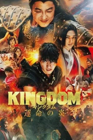 Kingdom III: Kaderin Alevi 2023 Full HD Türkçe Dublaj Film İzle