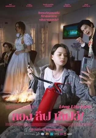 Long Live Love 2023 Full HD Türkçe Dublaj Film İzle