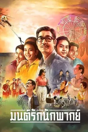 Bir Zamanların Yıldızı 2023 Full HD Türkçe Dublaj Film İzle