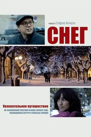Neve 2014 Full HD Türkçe Dublaj Film İzle