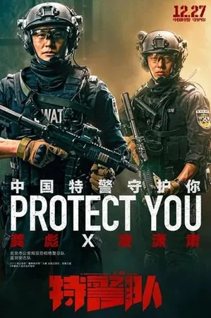 S.W.A.T. 2019 Full HD Türkçe Dublaj Film İzle
