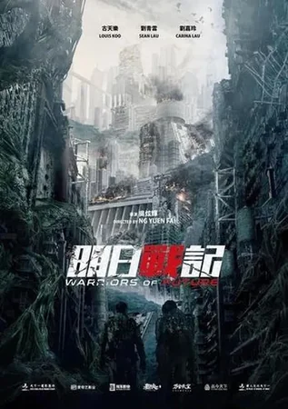 Yarının Savaşçıları 2022 Full HD Türkçe Dublaj Film İzle
