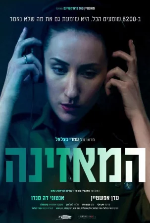 Listen 2025 Full HD Türkçe Dublaj Film İzle