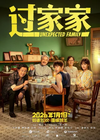 Unexpected Family 2026 Full HD Türkçe Dublaj Film İzle