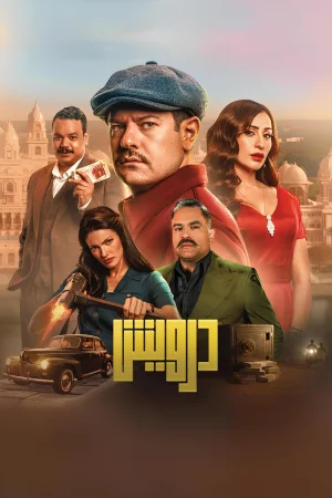 Darwish 2025 Full HD Türkçe Dublaj Film İzle