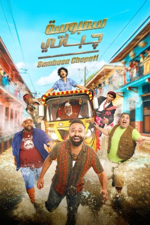 Sambosa chapati 2025 Full HD Türkçe Dublaj Film İzle