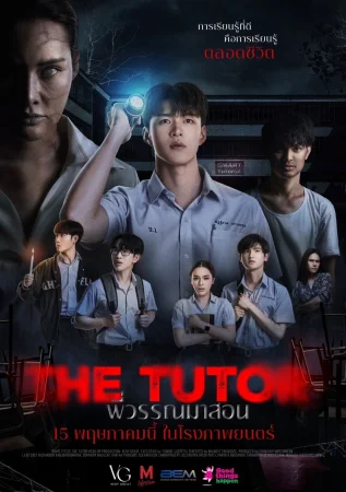 The Tutor 2025 Full HD Türkçe Dublaj Film İzle
